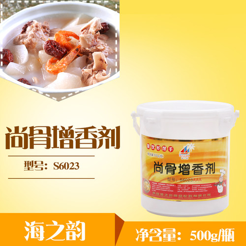 海之韵  尚骨增香酚AAA F6023食品添加剂 耐高温 去腥增香剂食用