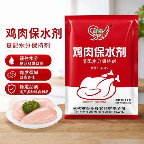 鸡肉保水剂1kg 树群F6015复配水分保持剂鸡肉鸡丁鸡胸肉鸡腿鸡翅