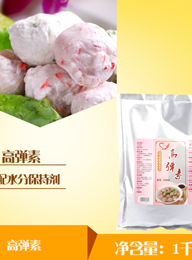 树群 高弹素F6002复配水分保持剂 1000g保水弹力素肉丸鱼丸牛肉丸