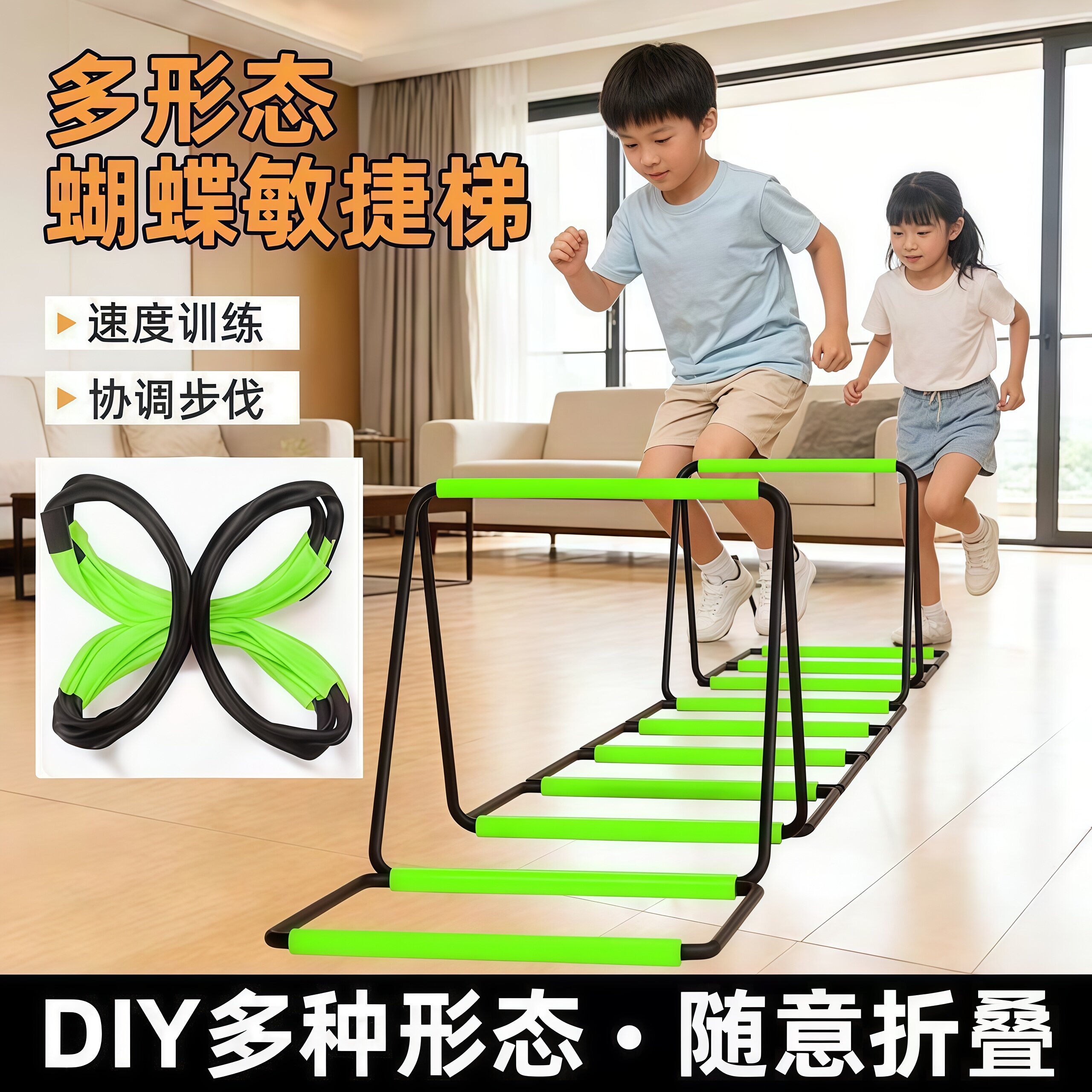 蝴蝶敏捷梯绳梯体能训练器材儿童多功能运动梯折叠梯敏感彩色梯绳