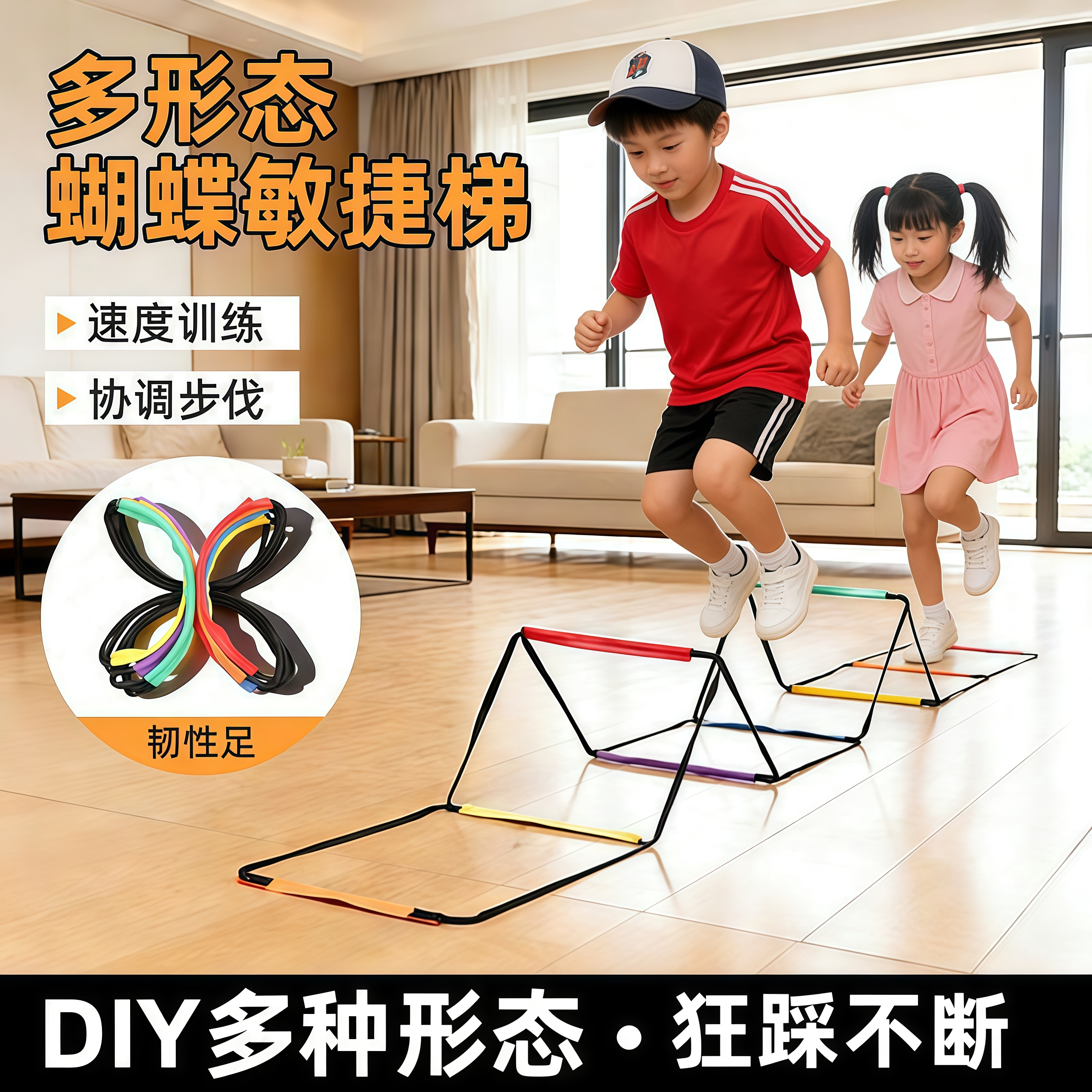 多功能蝴蝶敏捷梯跳格梯跳格子儿童篮球体能足球步伐训练绳梯器材
