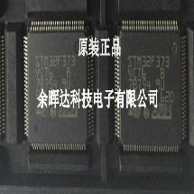 欢迎询问 STM32F373VCT6 STM32F373 ARM微控制器MCU