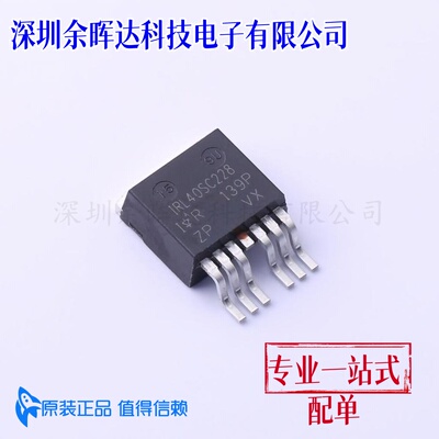 原装贴片 IRL40SC228 TO-263-7 40V逻辑电平N沟道功率MOS场效应管