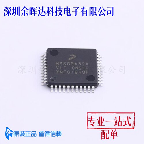 全新原装 MC9S08PA32AVLD M9S8PA32A LQFP44 单片机/微控制器芯片