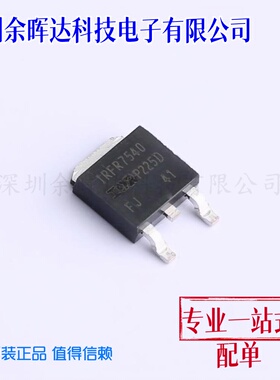 IRFR7540TRPBF TO-252 场效应管 MOSFET管 N 通道 60 V 90A全新