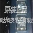全新正品AD8367ARUZ AD8367ARU 500MHz线性在db VGA和AGC探测器