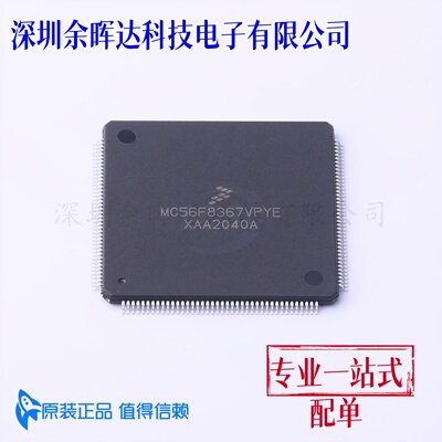 全新原装 MC56F8367MPYE MC56F8367VPYE QFP160 微控制器芯片
