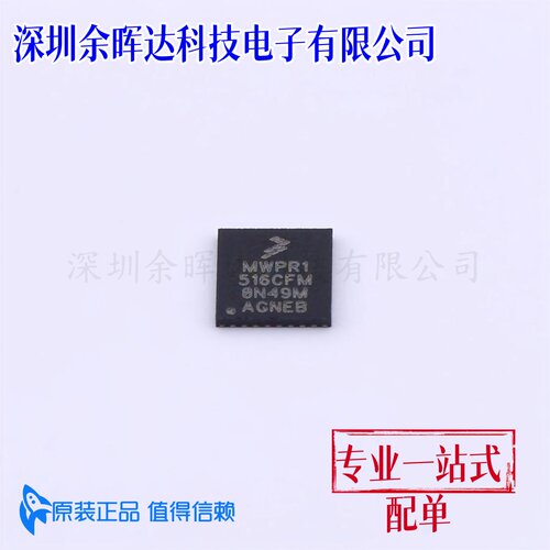 无线充放电芯片 MWPR1516CFM QFN-32-EP(5x5) 全新原装