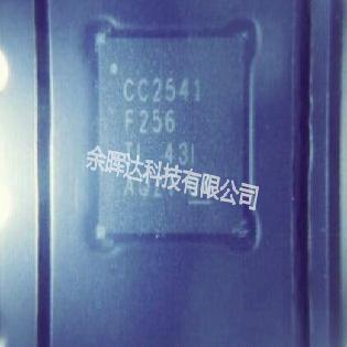 全新正品CC2541F256RHAR CC2541F256RHAT CC2541F256现货供应