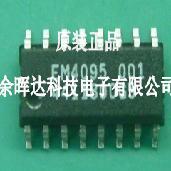 EM4095HMSO16A EM4095 RFID系统基站编写模拟前端