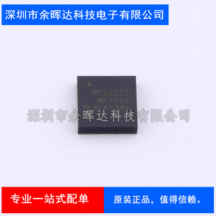 全新原装MPM3695GMQ-10-0022 MP3695 QFN-45 直流转换降压器芯片