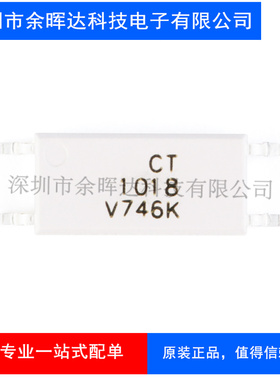 全新原装 贴片光耦 CT1018(V)(T1)-W SOP-4 兼容EL1018 耦合器