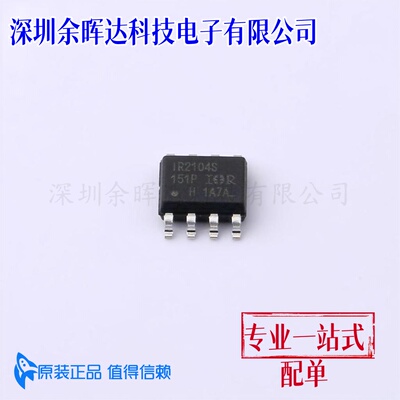 全新原装 IR2104SPBF IR2104STRPBF IR2104S SOP-8 电桥驱动器IC
