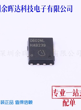 场效应管(MOSFET) ISC0602NLSATMA1 TDSON-8 原装正品