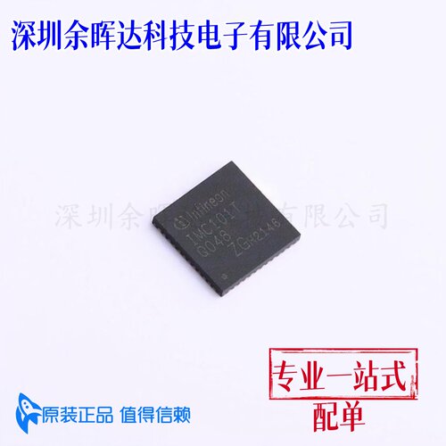智能功率模块(IPM) IMC101T-Q048 QFN-48 全新原装