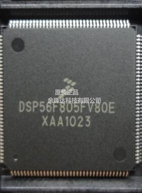 全新正品DSP56F805FV80E DSP 80MHZ 64KB FLASH 144QFP DSP56F805