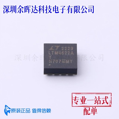 原装 LTM4622AEY#PBF LTM4622AY 封装BGA25 电源模块
