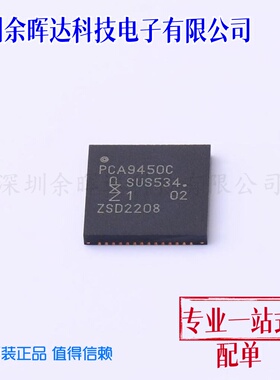 全新原装 PCA9450CHNY PCA9450C HVQFN iMX 8M系列处理器电源芯片