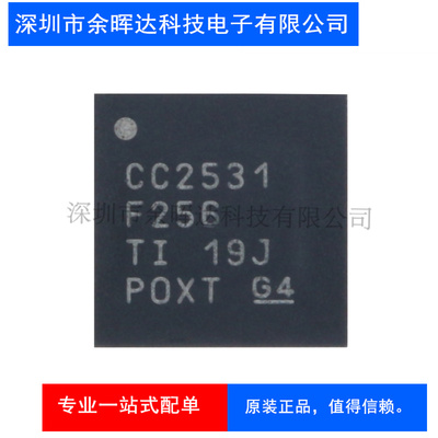 贴片 CC2531F256RHAT QFN-40 ZigBee无线射频收发器芯片原装正品