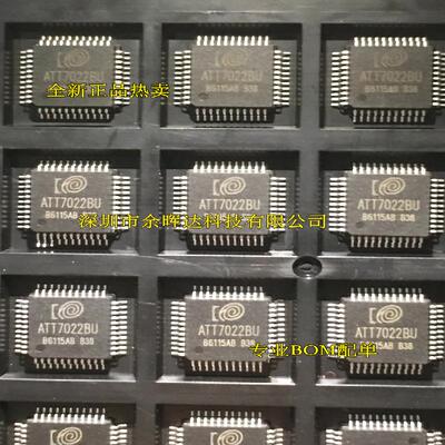 ATT7022CU ATT7022BU ATT7022EU ATT7026CU ATT7030CU 全系列都有