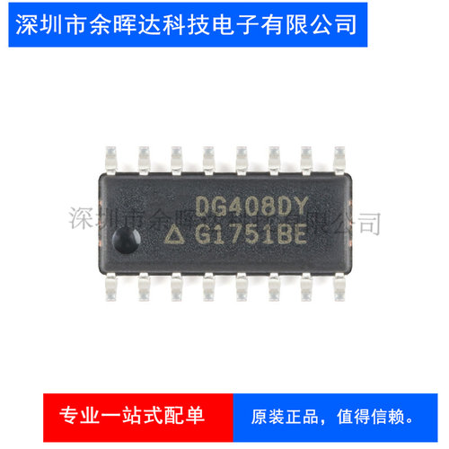 原装DG408DY-T1-E3/SOIC-16 单路8通道高性能CMOS模拟多路复用器