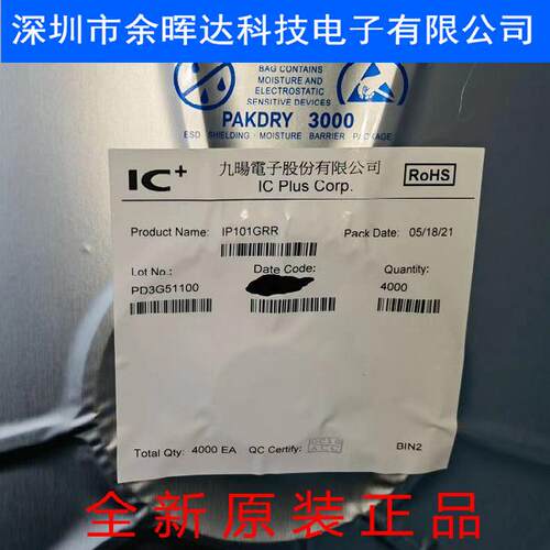 全新原装 IP101GRI IP101GR QFN32 网络控制收发器 贴片集成IC
