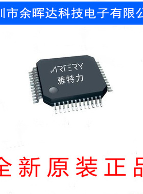 AT32F403AVCT7 雅特力 QFP100 内存256KB M4内核 可替代STM32F103