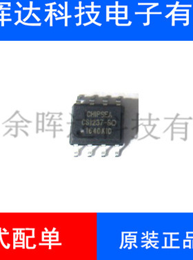 原装正品 CS1237-SOP8 丝印CS1237 贴片SOP8 数模转换IC芯片
