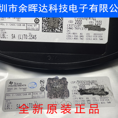 全新原装TPS92630QPWPRQ1 丝印92630 HTSSOP-16 LED驱动器芯片