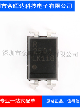 原装正品 贴片 EL2501S(K)(TU)-G SMD-4 光电耦合器芯片