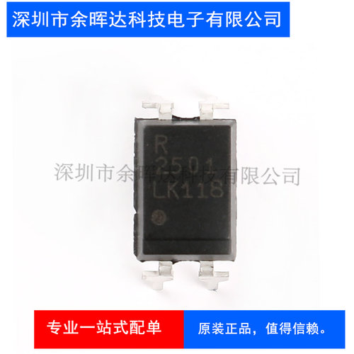 原装正品 贴片 EL2501S(K)(TU)-G SMD-4 光电耦合器芯片