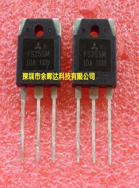供应场效应管全新现货FS25SM-10A TO-3P质量保证，欢迎咨询