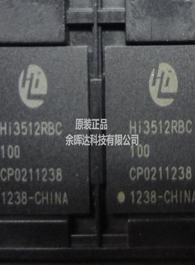 全新正品HI3512RBC HI3512RBCV100 全新防解码器芯片BGA