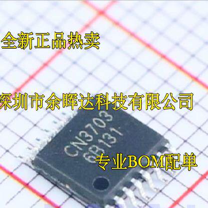 原装 CN3703 TSSOP16 5A三节锂电池充电管理 全新正品 贴片