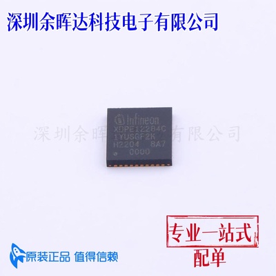 线性稳压器(LDO) XDPE12284C-0000 全新原装正品