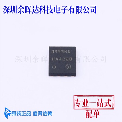 场效应管(MOSFET) BSC0993NDATMA1 TISON-8 全新原装