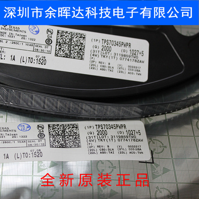 全新原装进口 TPS70345PWPR TPS70345PWP PT70345 贴片HTSSO