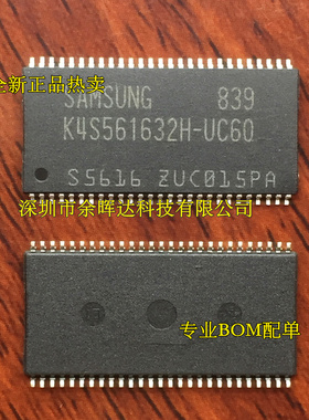 K4S561632H-UC60 K4S561632H-UC1L 三星全新原装正品内存闪存IC