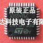 STM8S105S4T6C STM8S105S6T6C 全新正品 LQFP44