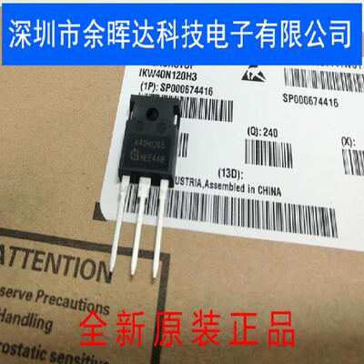 全新原装K40H1203单管IGBT三极管 40A1200V电焊机IKW40N120H3