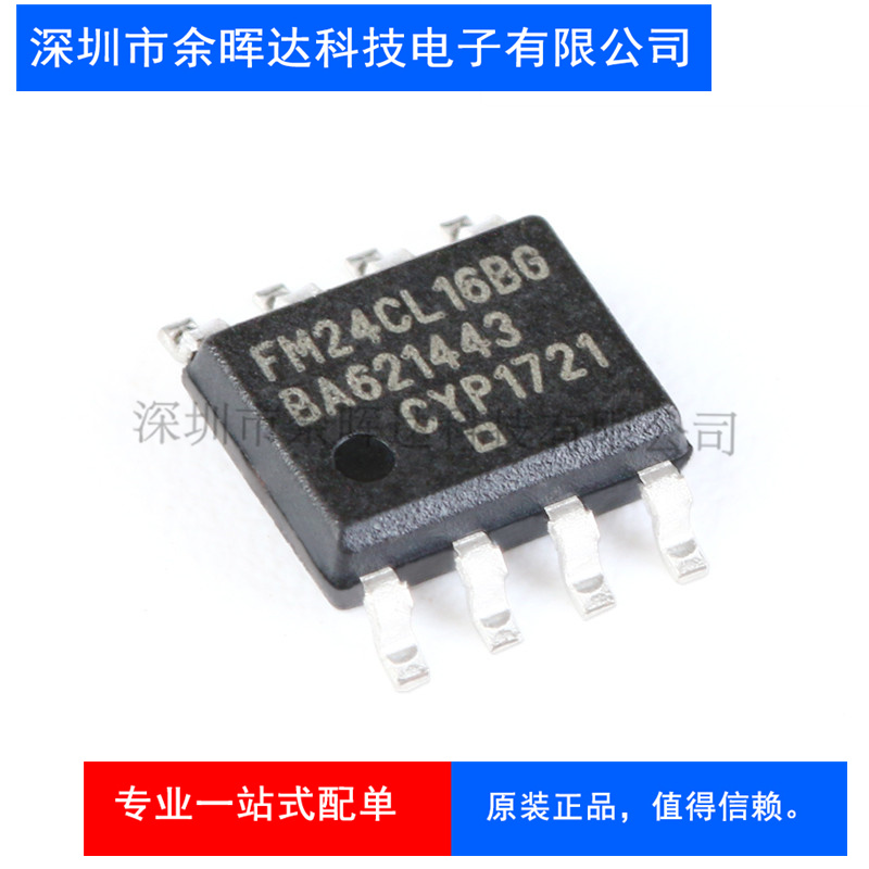 全新原装 FM24CL16B-GTR 封装SOP-8 I2C接口FRAM铁电存储器芯片IC