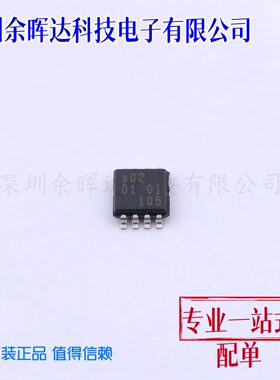 全新原装 NTS0102DP-Q100H 封装TSSOP-8 转换器/电平移位器
