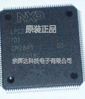 LPC2294HBD144 LPC2294FBD144 LPC2294JBD144微控制器NXP原装正品