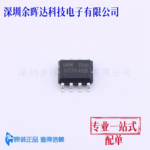 原装正品 UMW UC2843B SOP-8 高性能电流模式PWM控制器芯片
