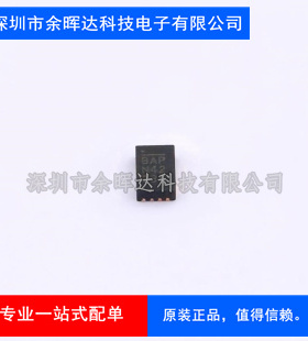 专业电源管理(PMIC) MP8833GD-0000-Z QFN-16(2x3) 原装正品
