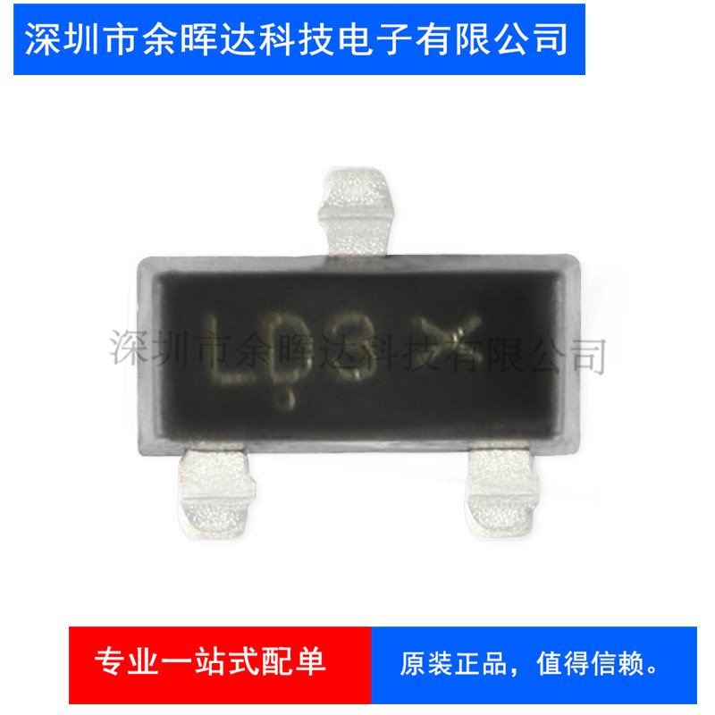 全新原装 BAT54SLT1G 丝印LD3 SOT-23 30V/200mA 肖特基二极管 - 实物图