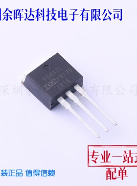 场效应管(MOSFET) IRF540ZLPBF TO-262-3 原装正品