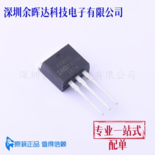 场效应管(MOSFET) IRF540ZLPBF TO-262-3 原装正品