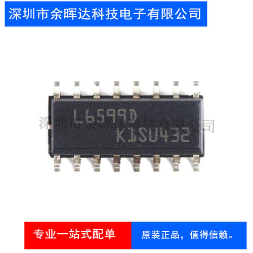 原装正品 贴片 L6599D SOP-16 PMIC - 电源控制器/监视器IC芯片