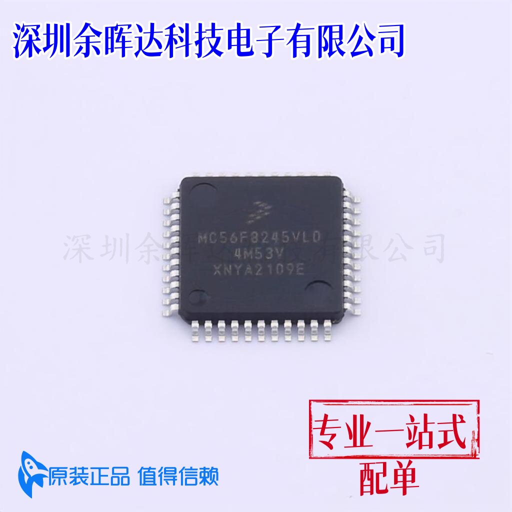 全新原装 MC56F8245VLD MC56F8245 贴片LQFP44 微控制器单片机IC